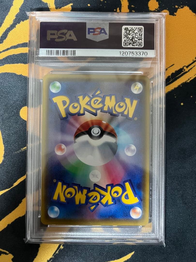 ピカチュウvmax プロモ　PSA10