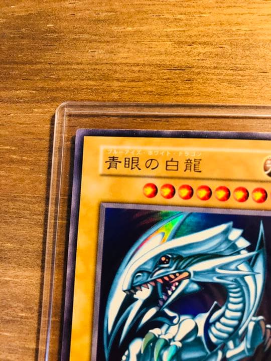 遊戯王 青眼の白龍 初期　ブルーアイズ 初期