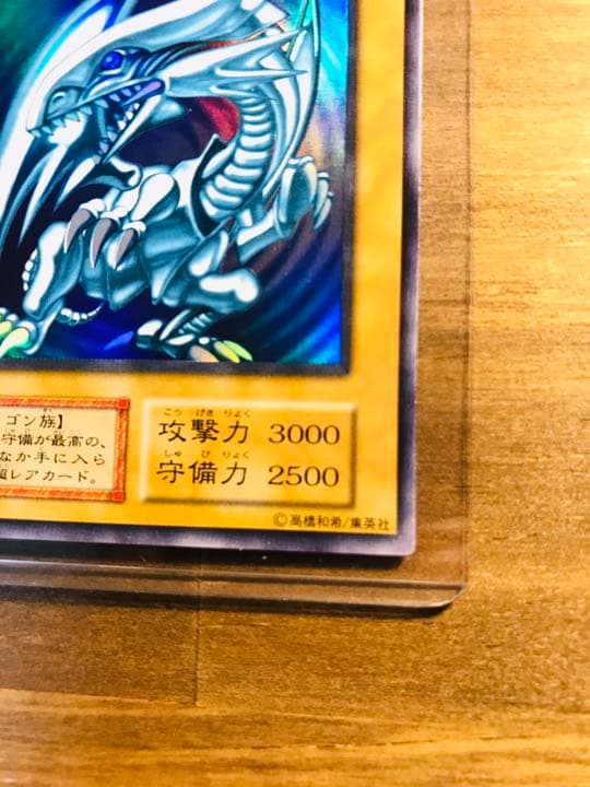 遊戯王 青眼の白龍 初期　ブルーアイズ 初期