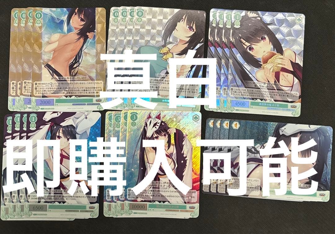 ヴァイスシュヴァルツロゼ ゆずソフト かぐ耶 sp 3枚 惚れて揺れて