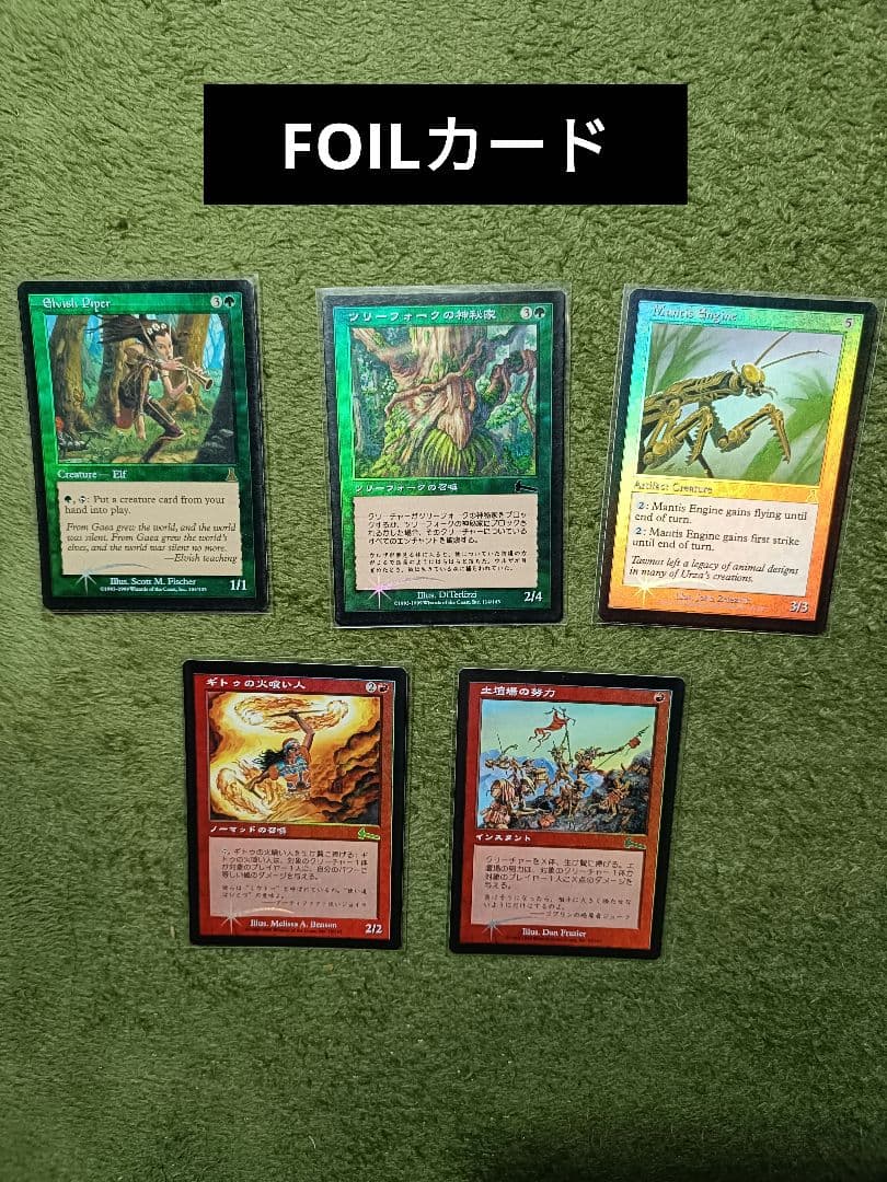 マジック・ザ・ギャザリング／MTG カードまとめ売