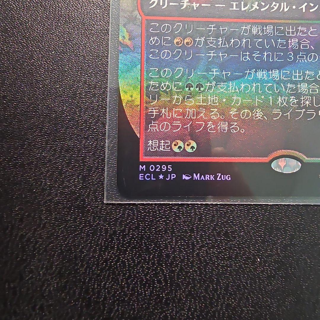 MTG ローウィンの昏明 鮮麗 日本語 ボーダーレスfoil - メルカリ