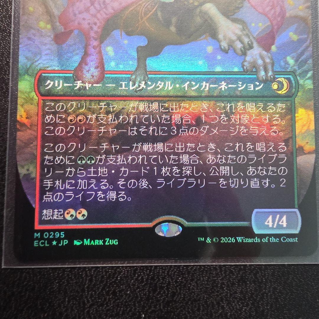 MTG ローウィンの昏明 鮮麗 日本語 ボーダーレスfoil - メルカリ