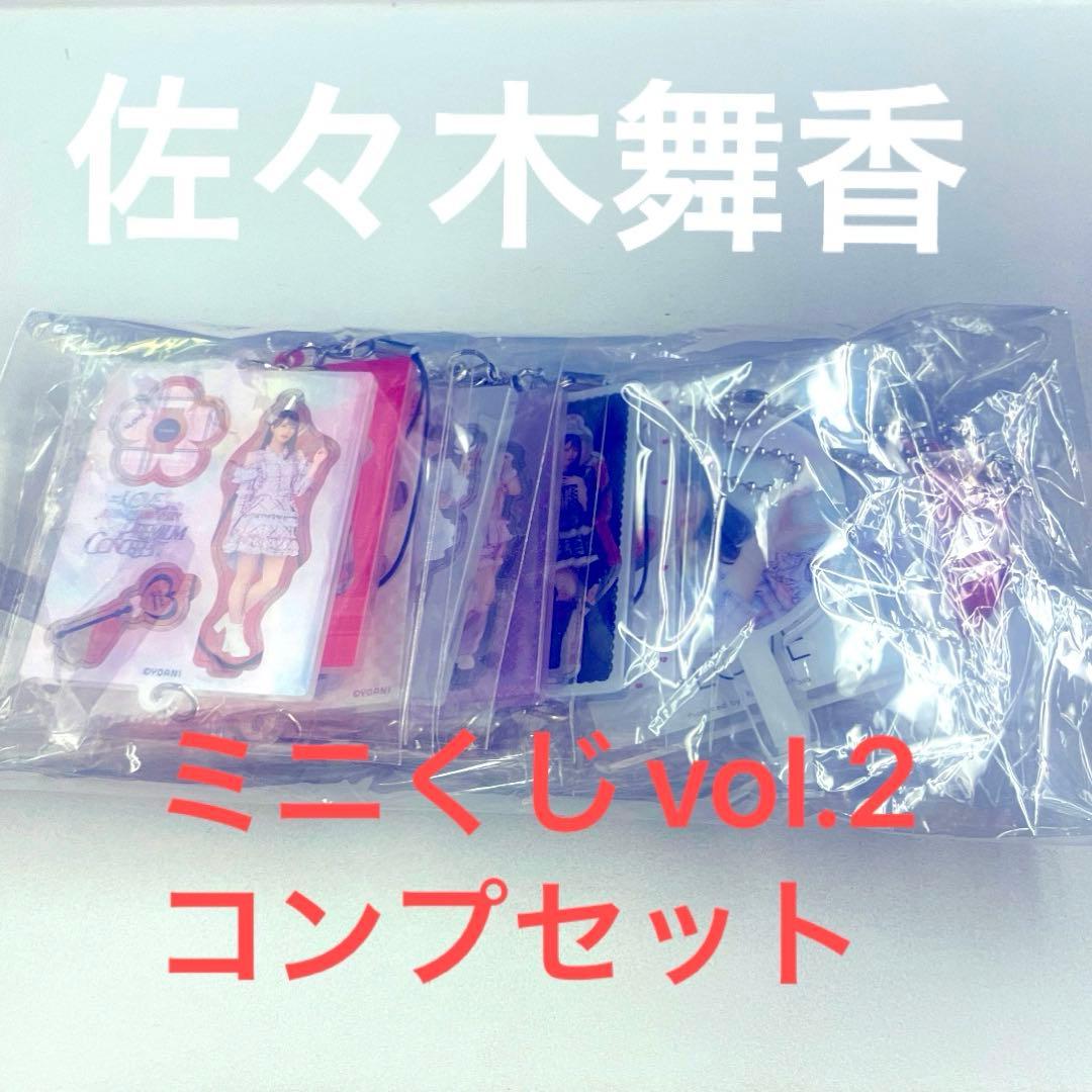 し*る様 【未開封】=LOVE 佐々木舞香 ミニくじ メンバーコンプ賞 10点セ