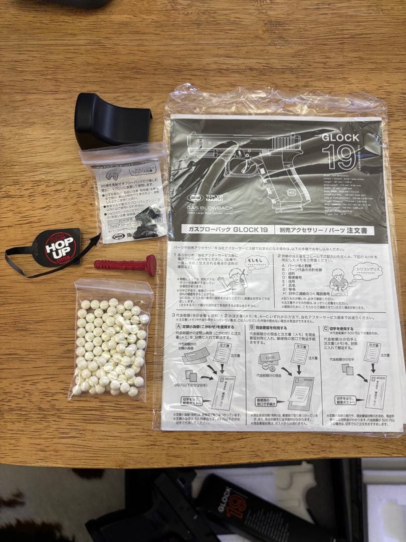 東京マルイ GLOCK 19 ガスガン　gen3