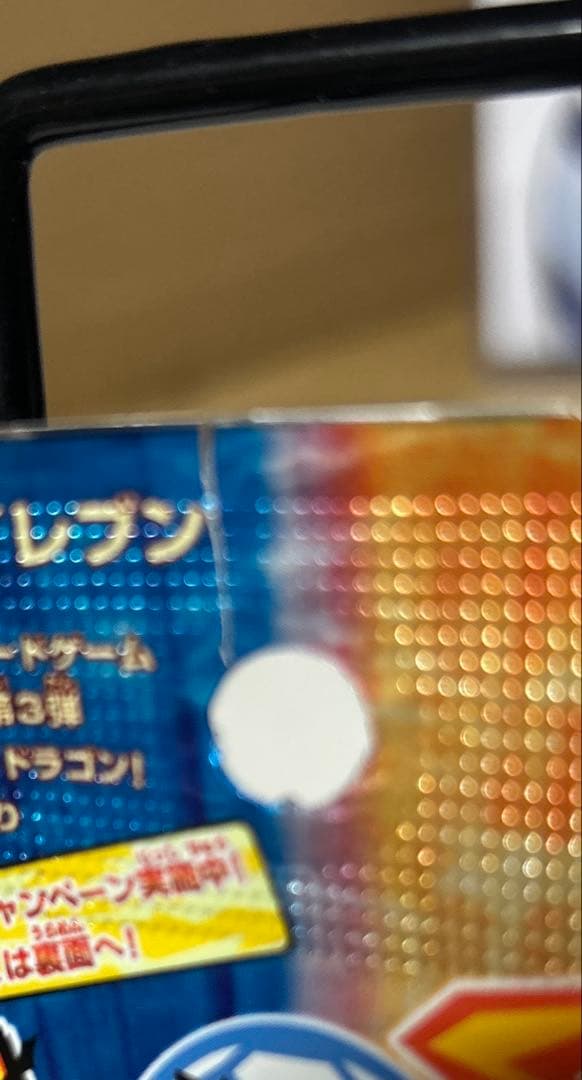 イナズマイレブン 世界への挑戦編 第3弾 新品 未開封 9パック