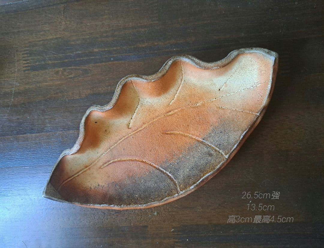 佐賀の焼き物 10 木の葉 すり鉢