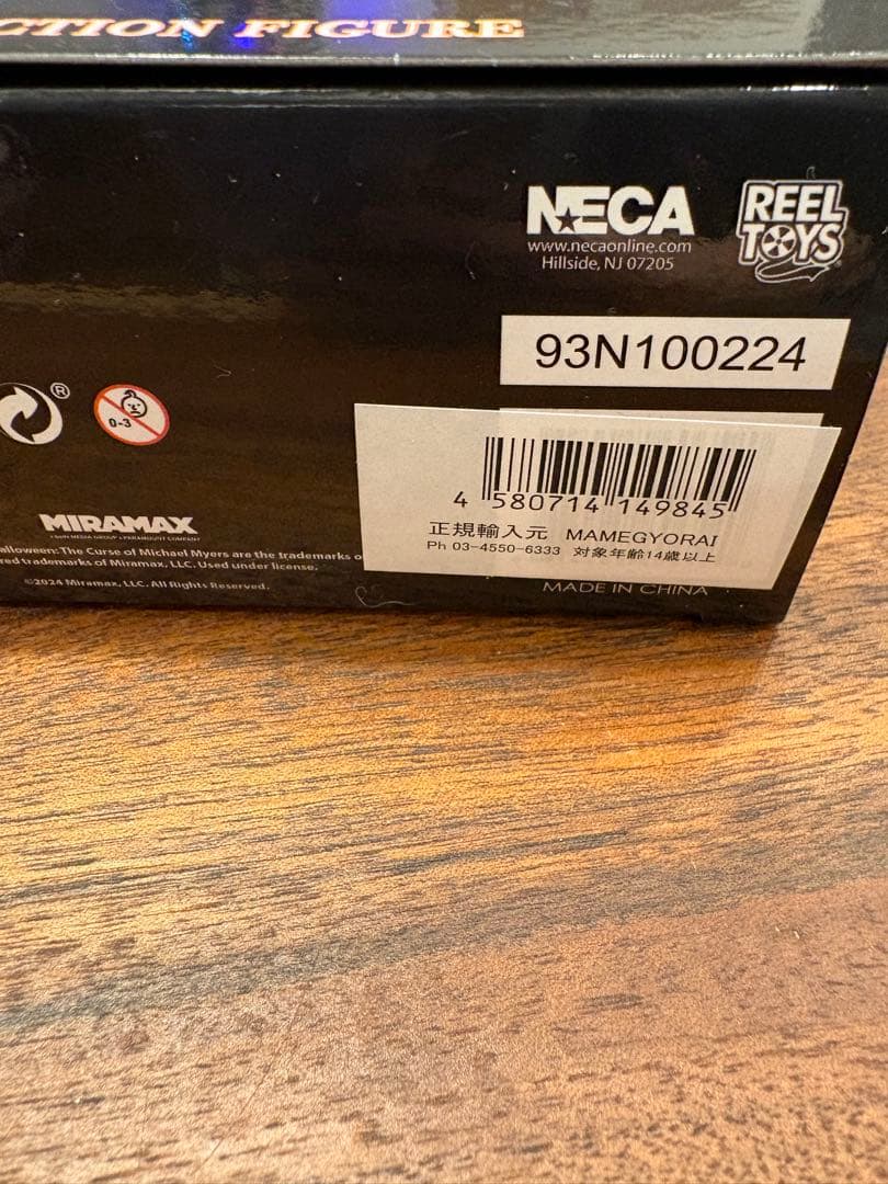 ネカ　ハロウィン6 最後の戦い　マイケルマイヤーズ　豆魚雷