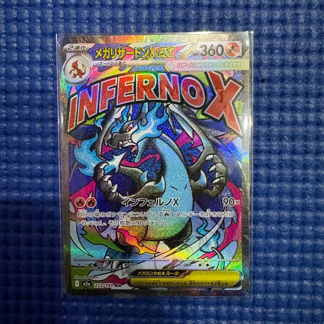メガリザードンXex 中国語 箔押しエラーカード【ポケモンカードゲーム