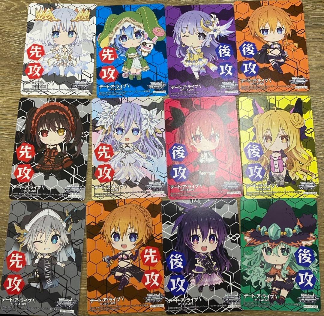 ヴァイス デート・ア・ライブ RR以下4コン＋先攻後攻マーカー