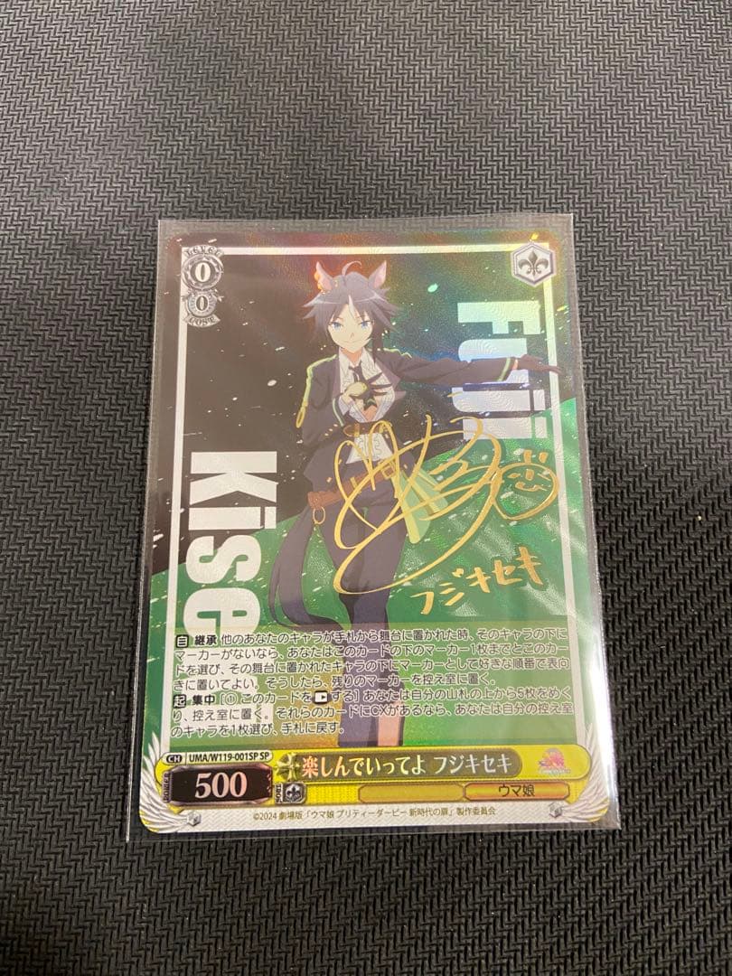 ウマ娘 プリティーダービー 新時代の扉 ヴァイスシュヴァルツ