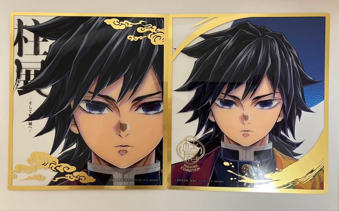 柱展】 冨岡義勇 ランダムミニクリア色紙