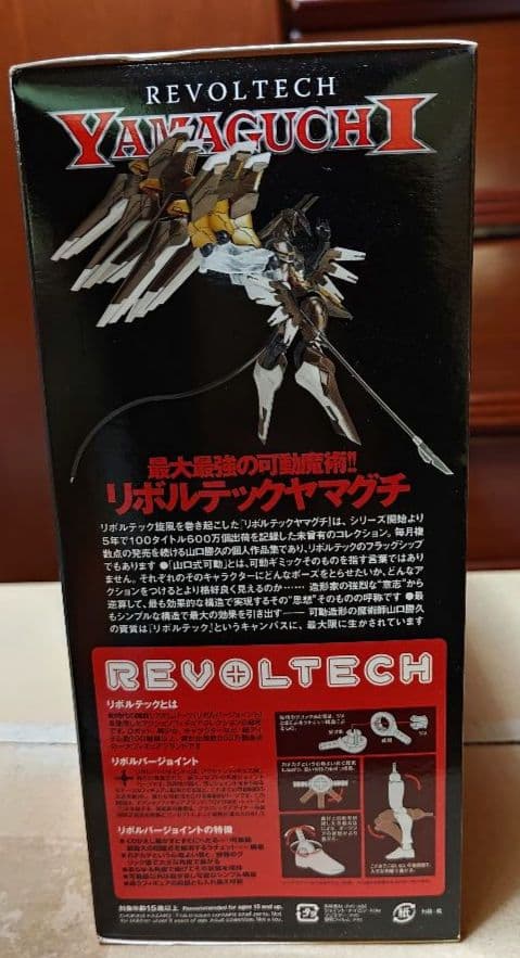 リボルテックヤマグチ 111 ジェフティ 113 アヌビス ANUBIS ZOE