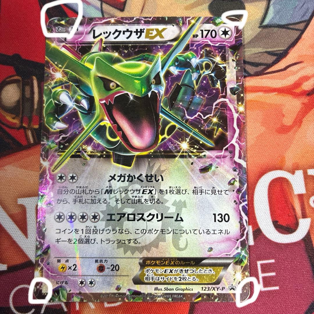 キュレムEX＋レックウザEX