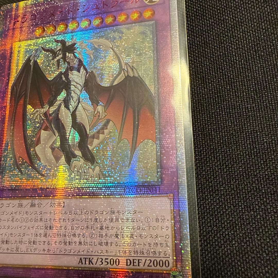 遊戯王　ドラゴンメイドチェイム　シュトラール　中国　アジア　20th