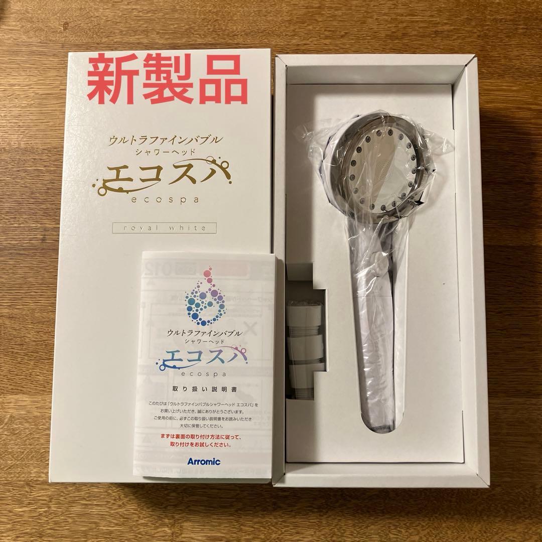 ジャパネット ウルトラファインバブル シャワーヘッド エコスパ アラミック シャワーヘッド 【良品】ウルトラファインバブルシャワー