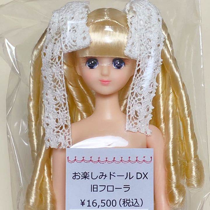 リカちゃんキャッスル おたのしみドール-DX リトルファクトリー お人形教室