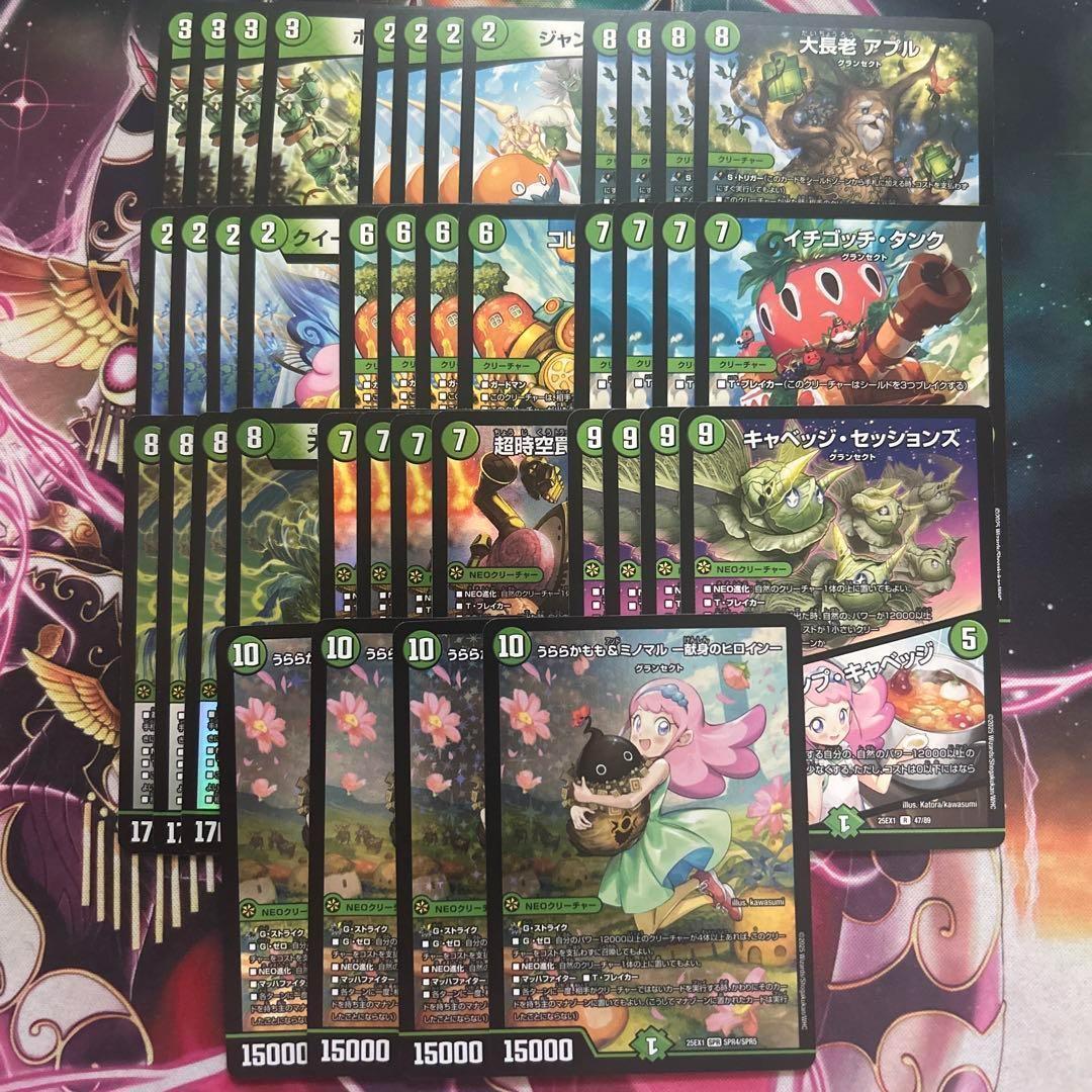 ヒロインBEST グランセクト デッキパーツ うららかもも 4コン 76枚