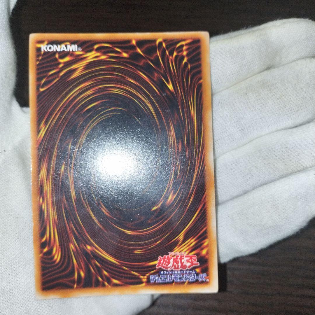 遊戯王 レッドアイズ・ブラックドラゴン 初期ウルトラ