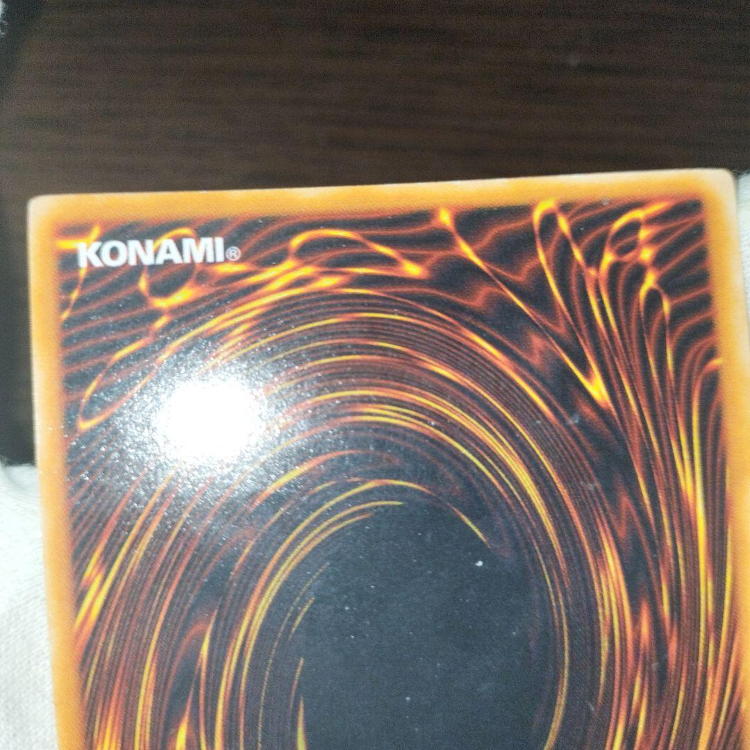 遊戯王 レッドアイズ・ブラックドラゴン 初期ウルトラ