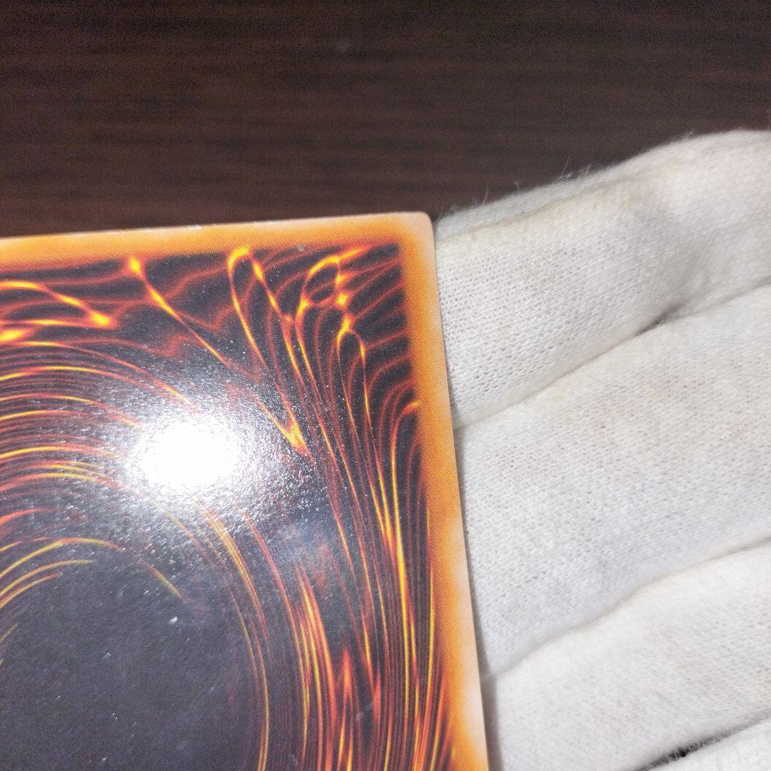 遊戯王 レッドアイズ・ブラックドラゴン 初期ウルトラ