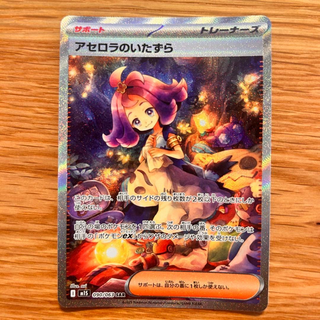 レア☆アリオ-ArioキャラクターのAri(アリ)とRio(リオ)☆グッズ13点 レア