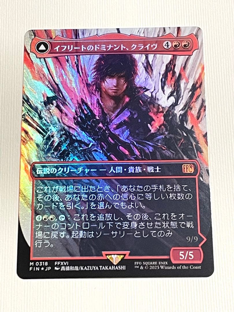 MTG 日本語版 イフリートのドミナント、クライヴ ボーダーレスfoil MTG