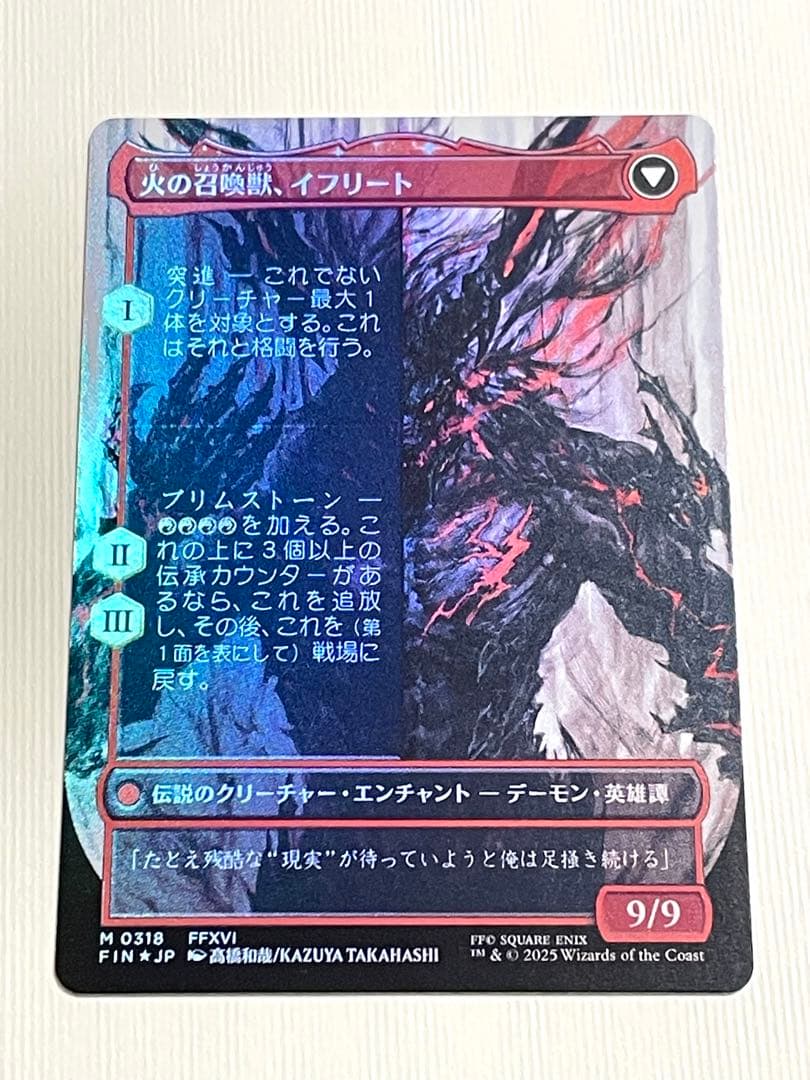 MTG 日本語版 イフリートのドミナント、クライヴ ボーダーレスfoil