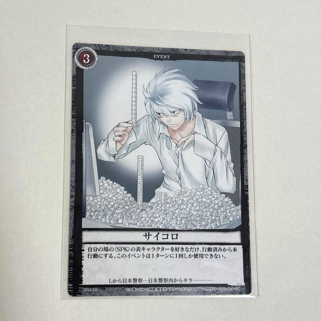 DEATH NOTE デスノート カードゲーム トレカ ニア サイコロ - メルカリ