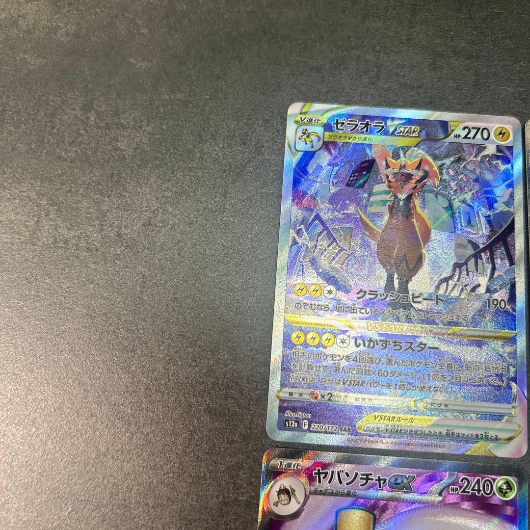 ポケモンカード　まとめ売り　メガラティアスex sar ナンジャモのハラバリー