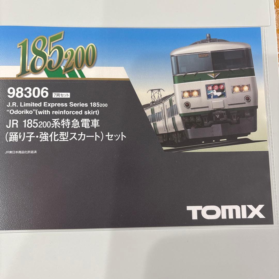 新品未使用品。TOMIX JR 185200系特急踊り子7両セット