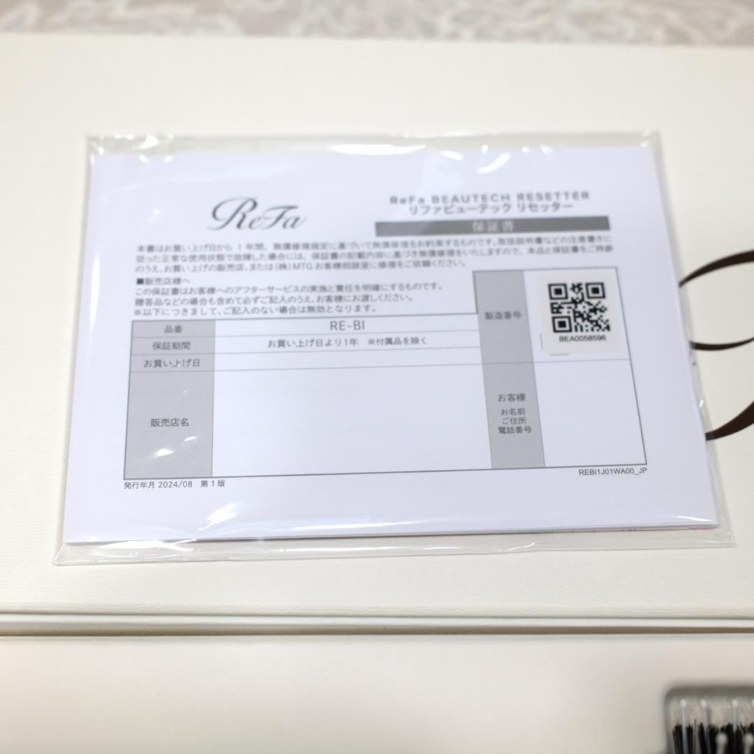 【新品未使用】ReFa リファ ビューテックリセッター