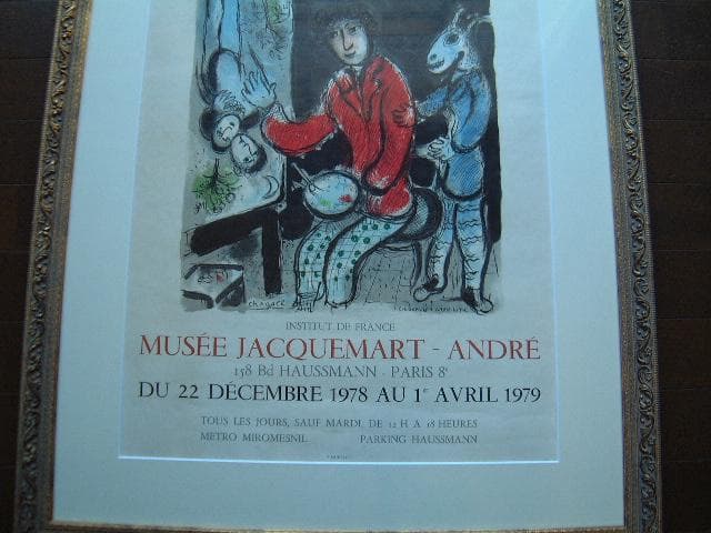 値下げ！ M・シャガール： ラ・リューシュ・エ・モンパルナス - メルカリ