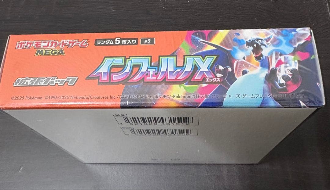 ポケモンカードゲーム インフェルノX 新品未開封 シュリンク付き 1BOX