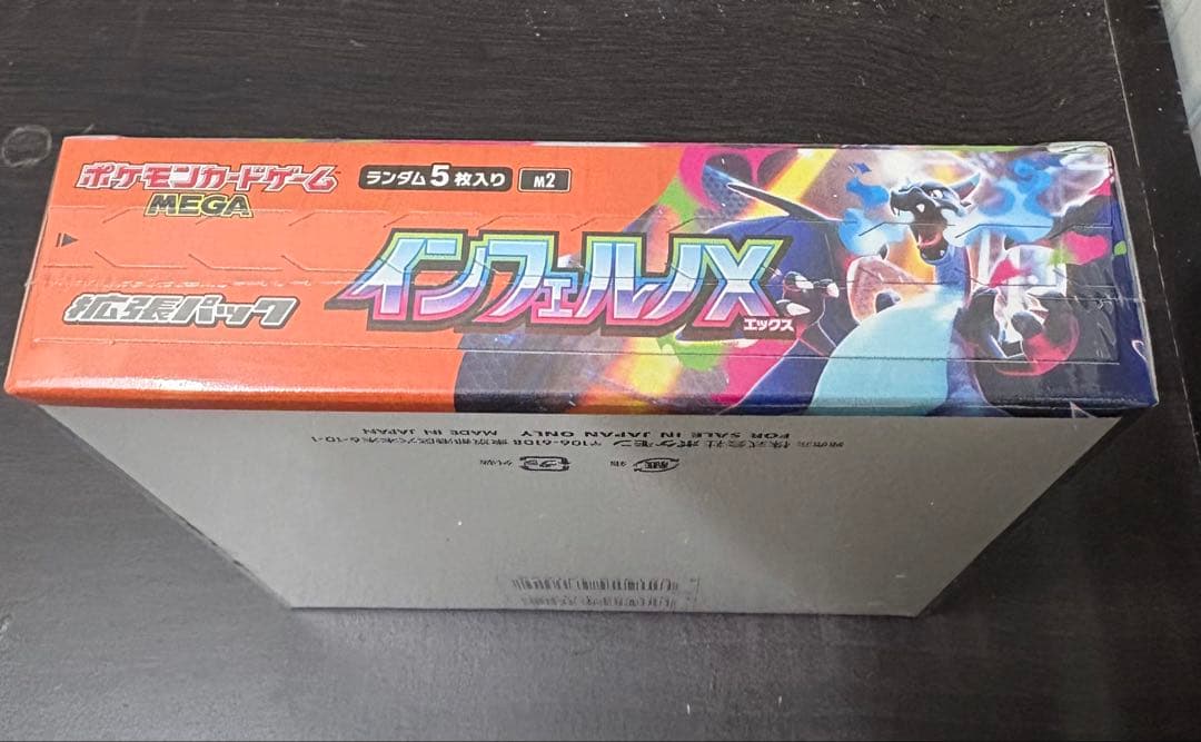 ポケモンカードゲーム インフェルノX 新品未開封 シュリンク付き 1BOX