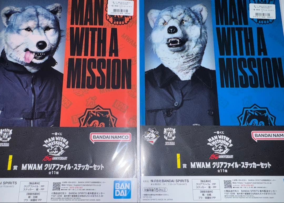 マンウィズ 一番くじ クッション ファイル 3点セット - メルカリ