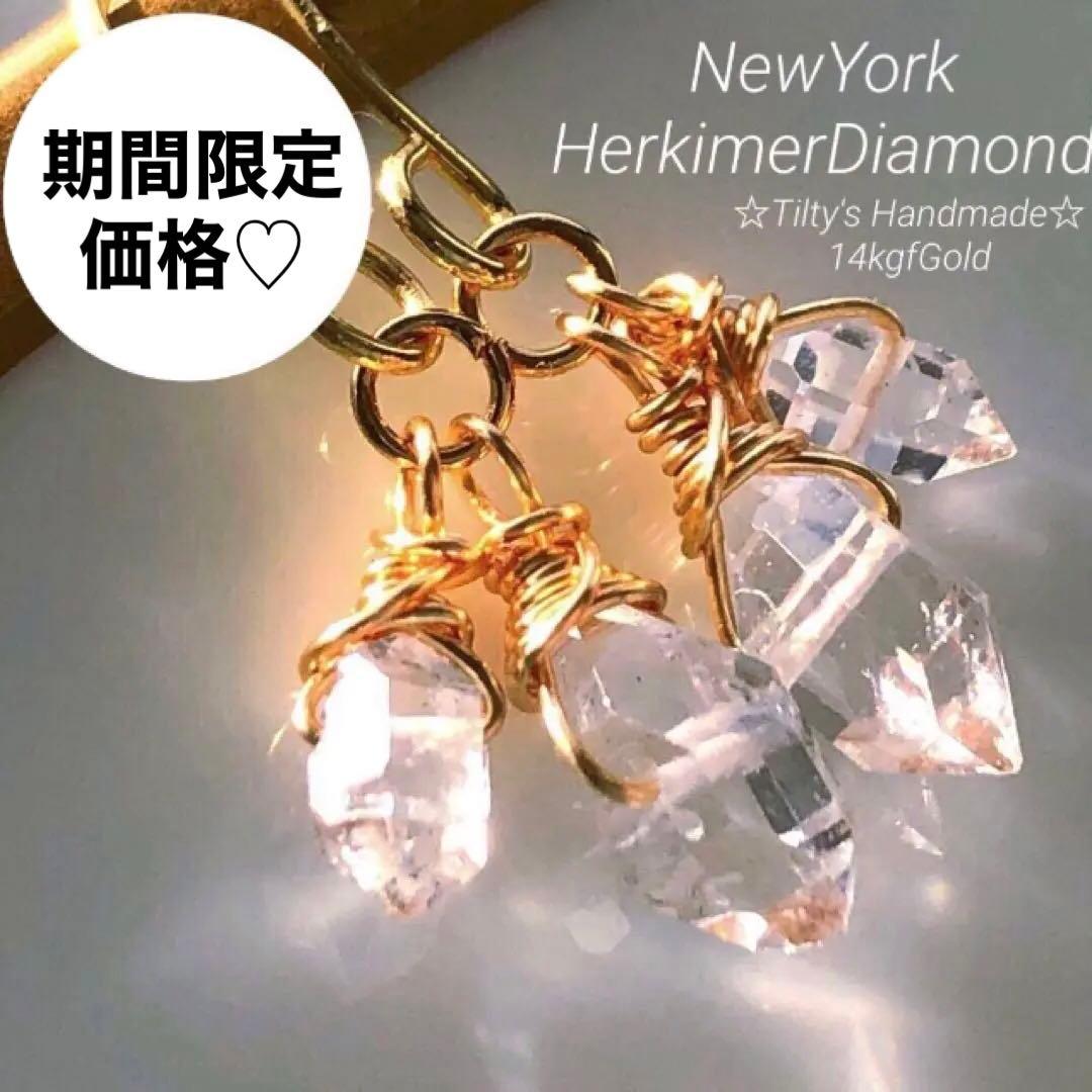 天然石☆大粒ニューヨーク産ハーキマーダイヤモンド☆ツインピアス