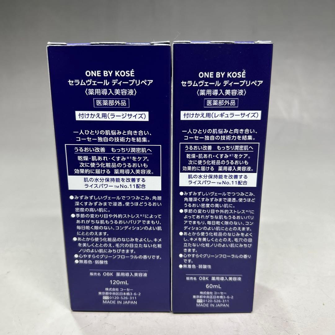 ONE BY KOSÉ セラムヴェール ディープリペア 120ml/60ml