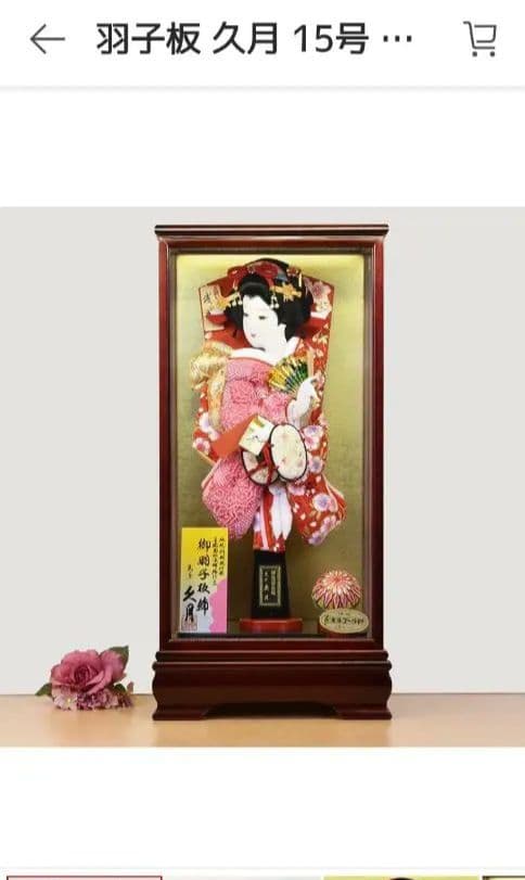 お正月 羽子板【昭和36年】汐汲 伝統的な羽子板 約60cm - メルカリ