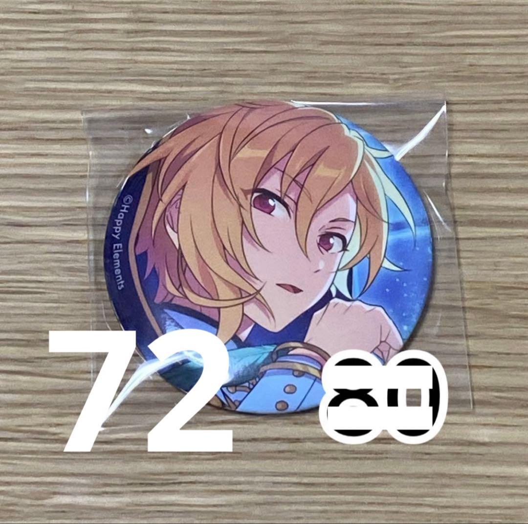 あんスタ 仁兎なずな 缶バッジ