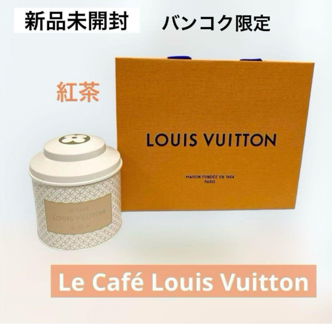 ラスト1個‼️日本未発売 超レア品 ルイヴィトン カフェ バンコク 紅茶