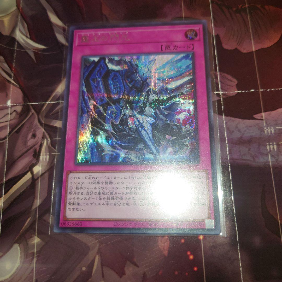 霆王の閃光 ドミナススパーク シク/シークレットレア 1枚 - メルカリ