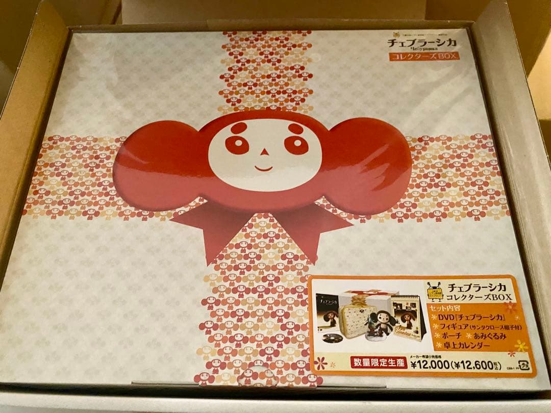 未開封】チェブラーシカ コレクターズ BOX（2008年発売