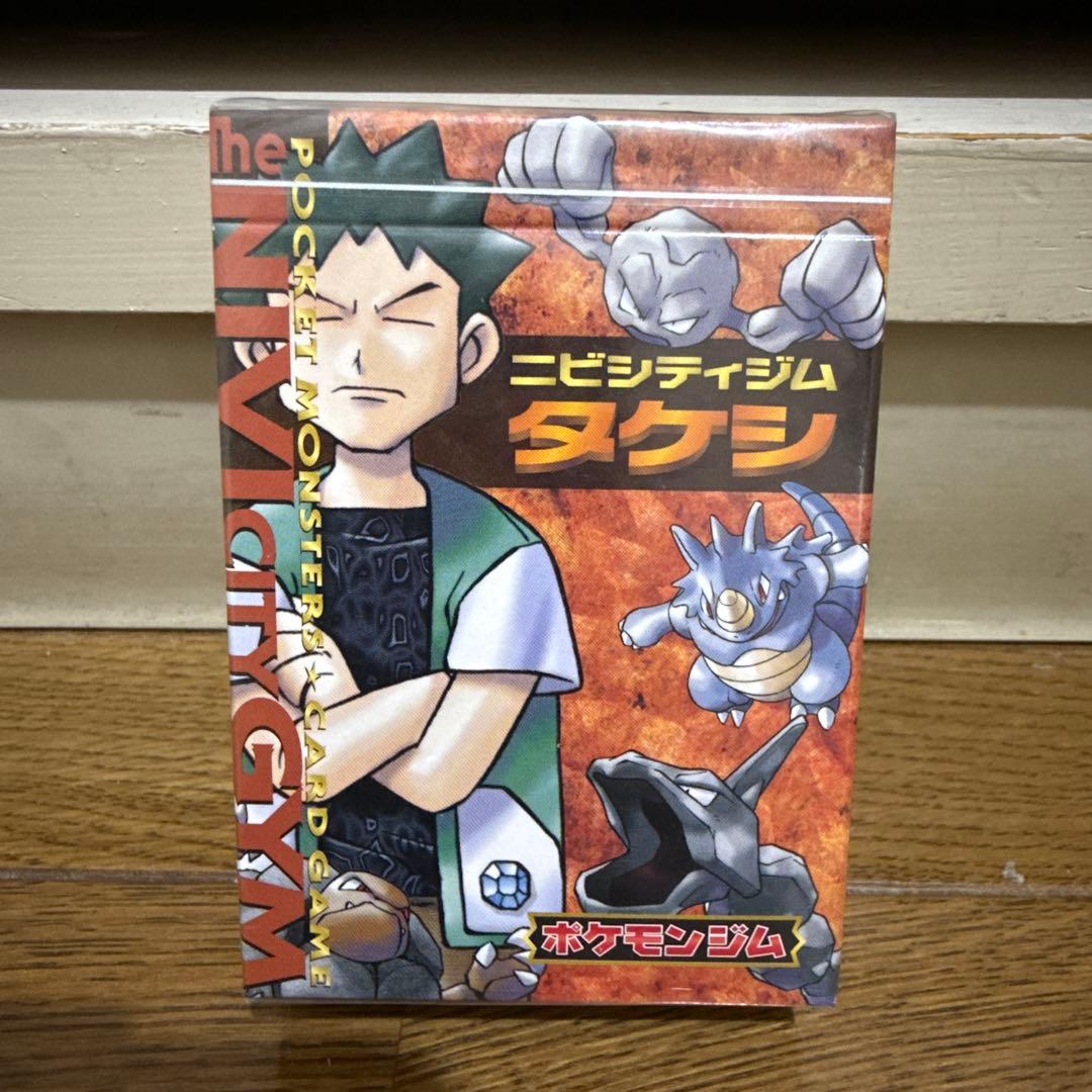 ポケモンカードゲーム ハナダジム・ニビシティジム タケシ カスミ 旧裏 レア