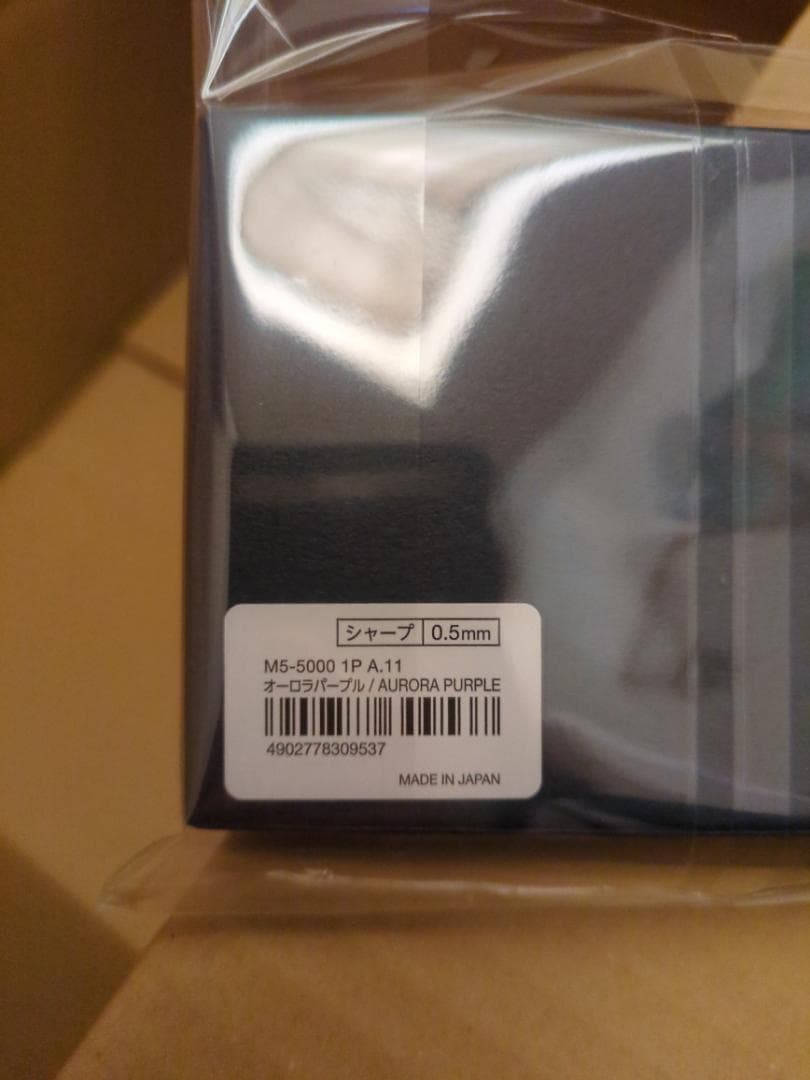 や*ん様 新品未開封★三菱鉛筆 シャーペン クルトガ ダイブ 0.5ｍｍ オーロ