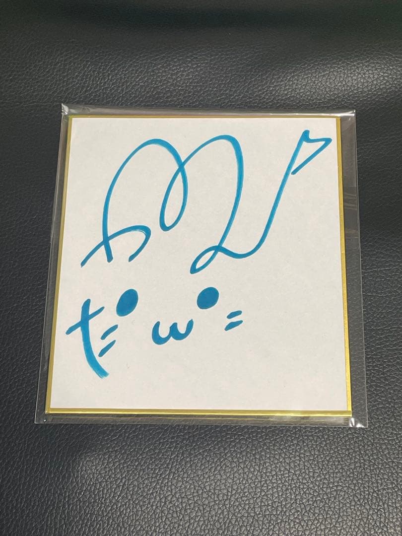 高尾奏音　C賞直筆サイン色紙　のんひなバースデー物販特典 高尾奏音 C賞直筆サイン色紙 のんひなバースデー物販特典 高尾奏音