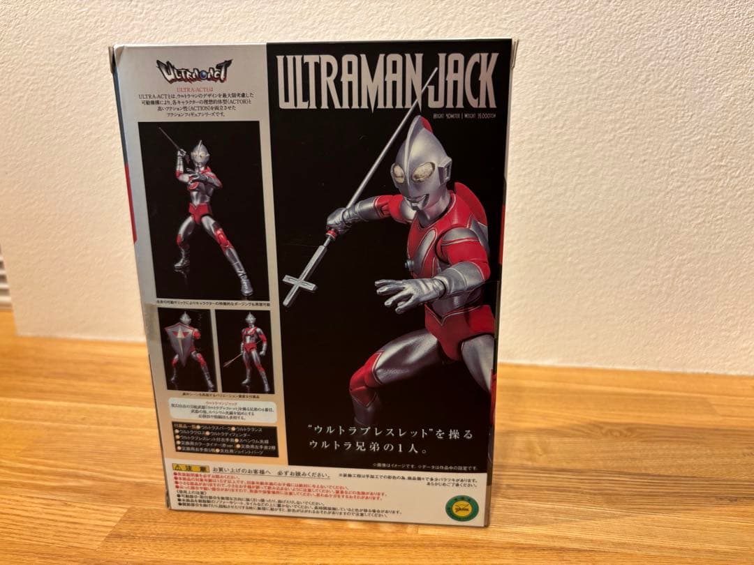 ウルトラアクト（ULTRA-ACT）　6兄弟&怪獣セット