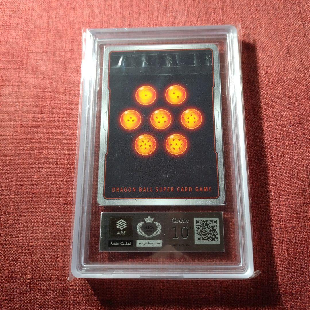 ドラゴンボール　ベジット アルティメットバトル　優勝 プロモ　ARS10＋