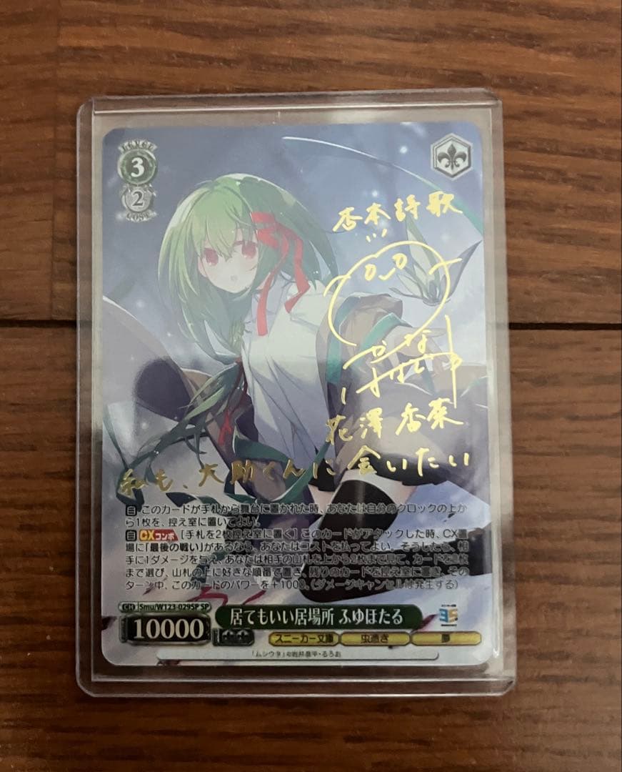 ヴァイス 角川スニーカー文庫 vol.2 居てもいい居場所 ふゆほたる sp｜角川