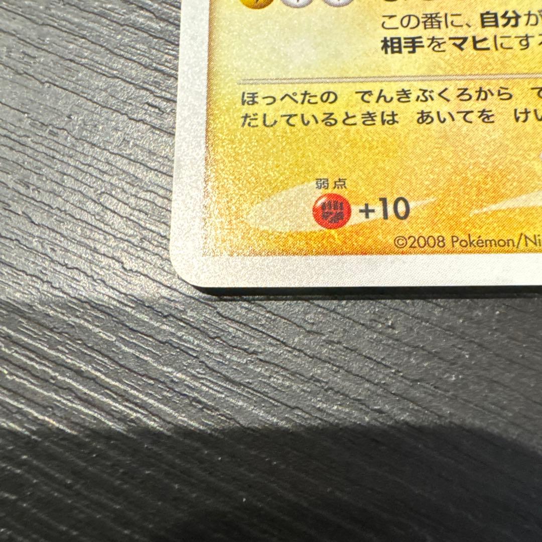 【超希少/最終値下】ピカチュウLV.18＆ライチュウLV.39セット